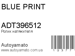 ADT396512 (BLUE PRINT)